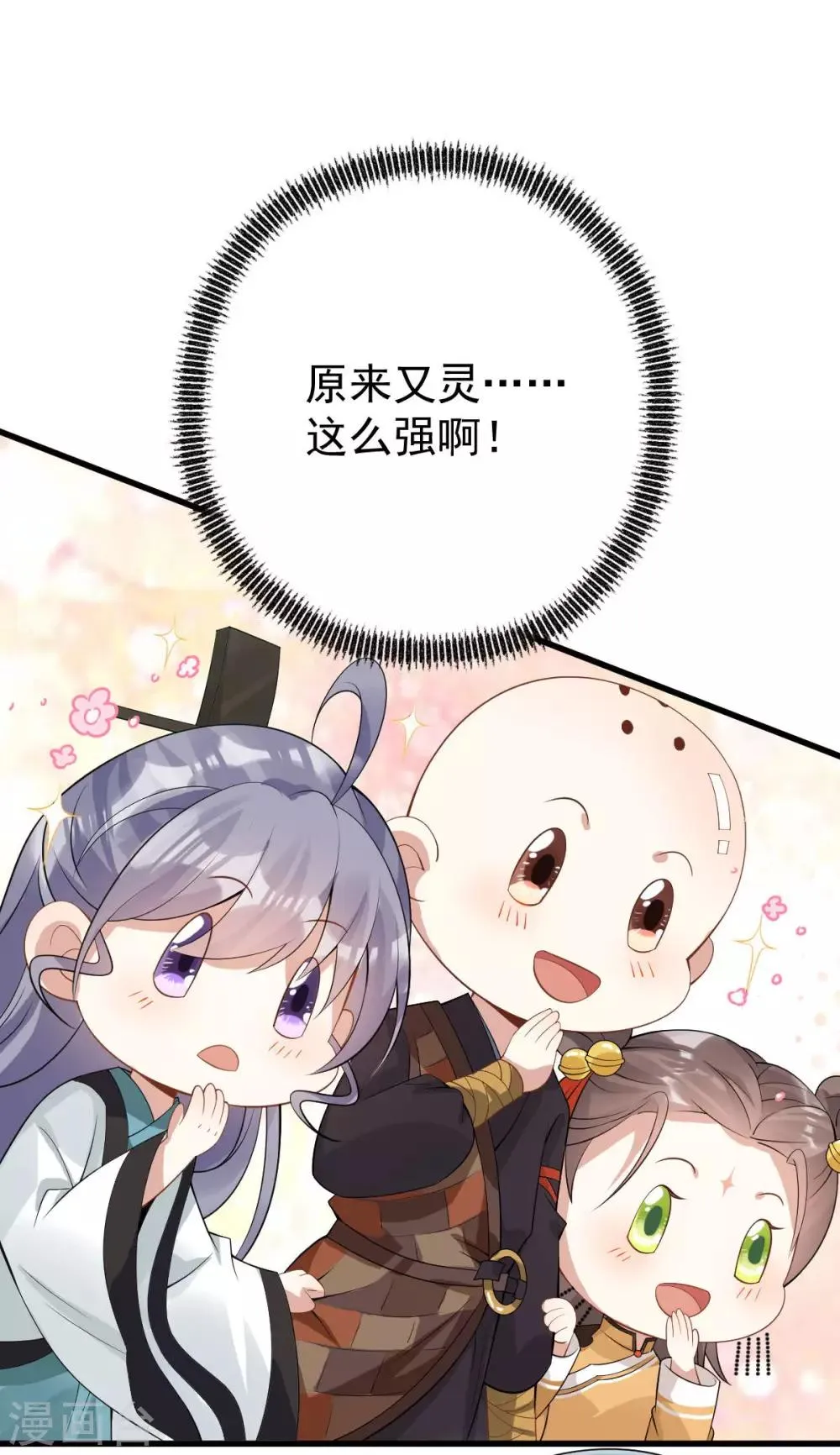 第28话 两份邀约 第17页