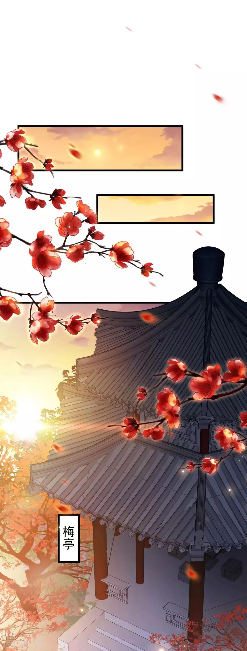 第29话 上上签？ 第3页