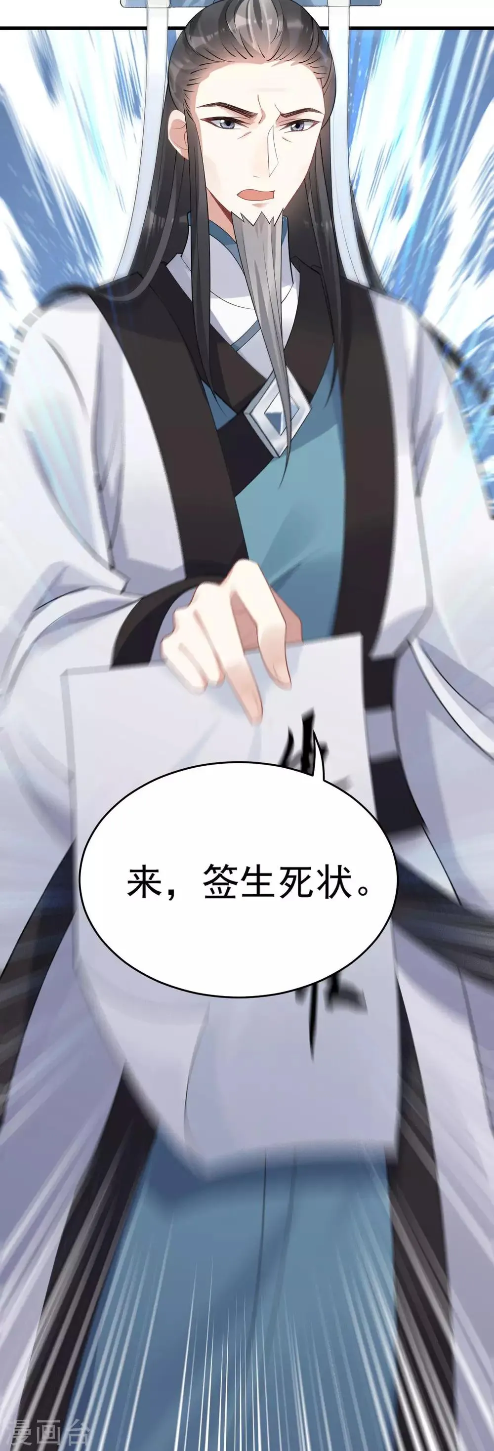 第29话 上上签？ 第44页
