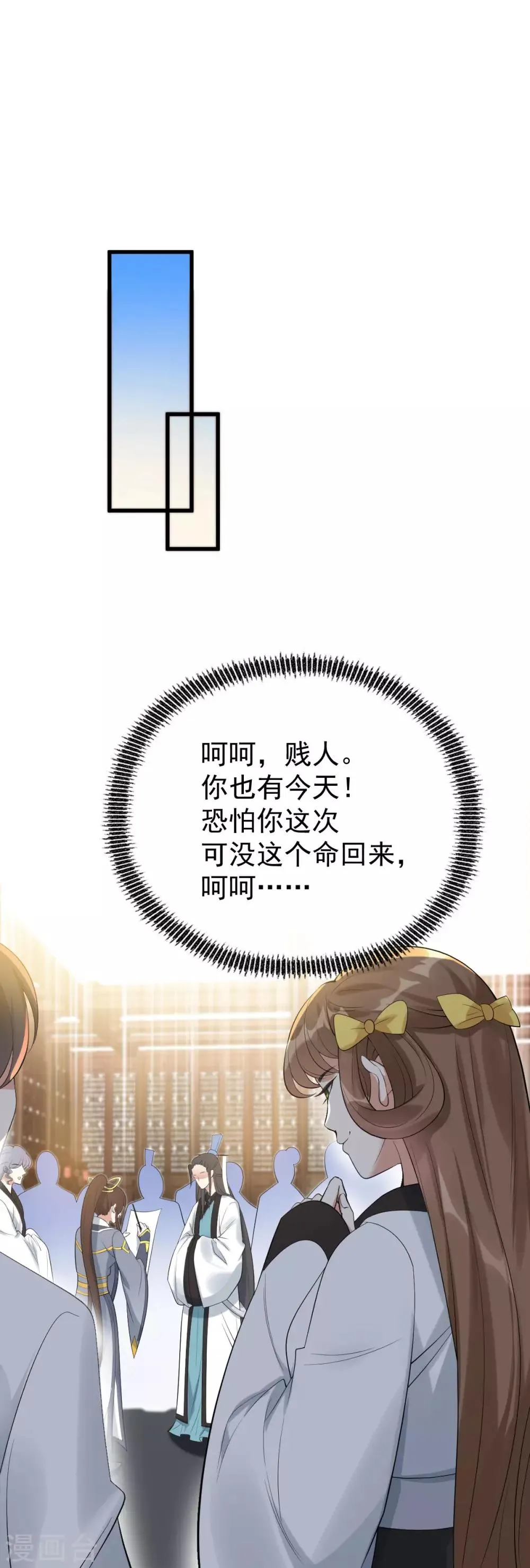 第30话 埋骨镇驱邪 第9页