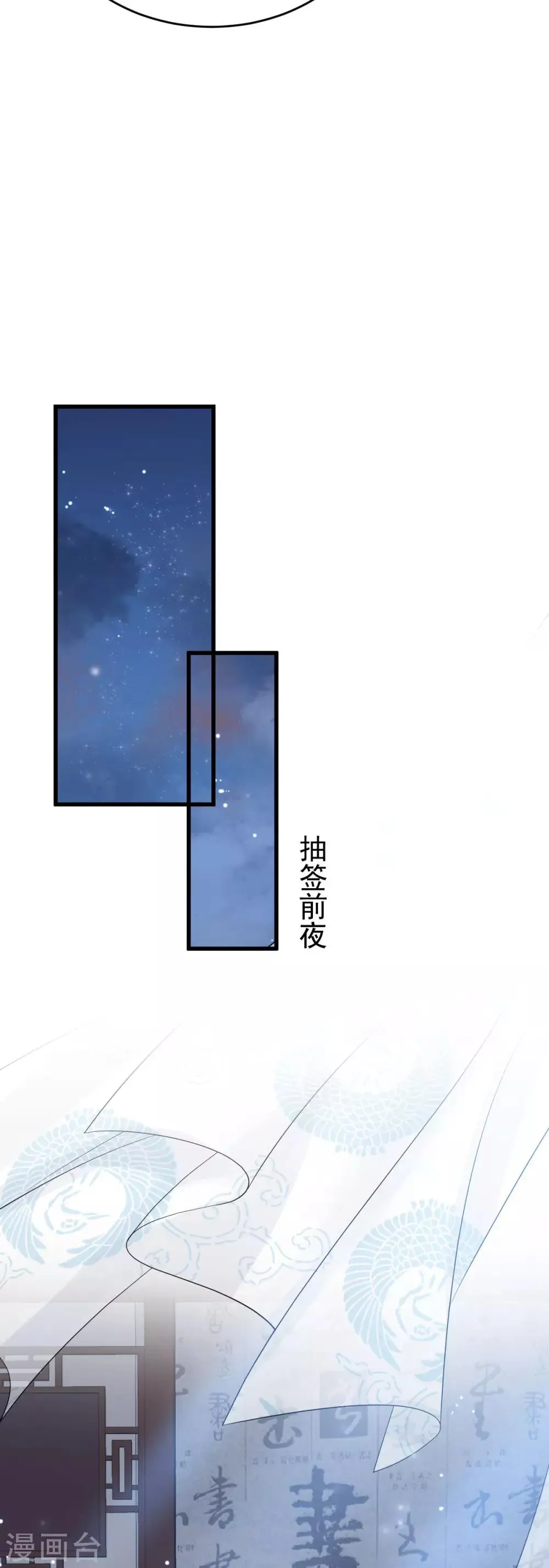 第30话 埋骨镇驱邪 第22页