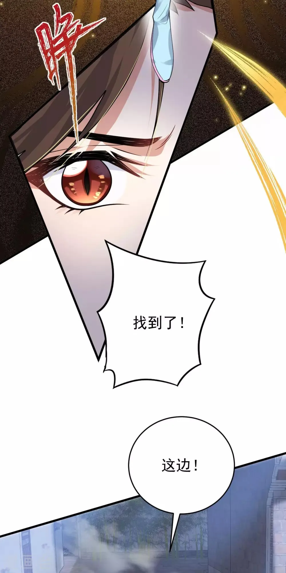 第30话 埋骨镇驱邪 第41页