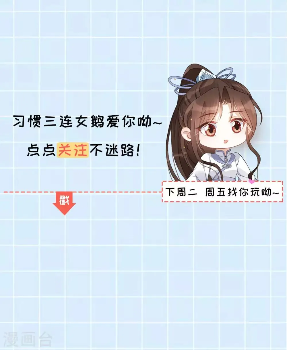 第30话 埋骨镇驱邪 第52页