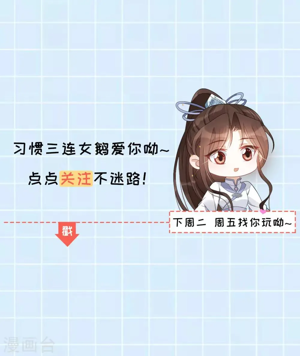 第31话 绿衣新娘 第51页
