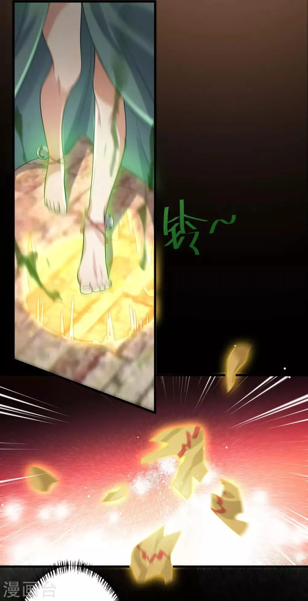 第33话 故人……？ 第5页