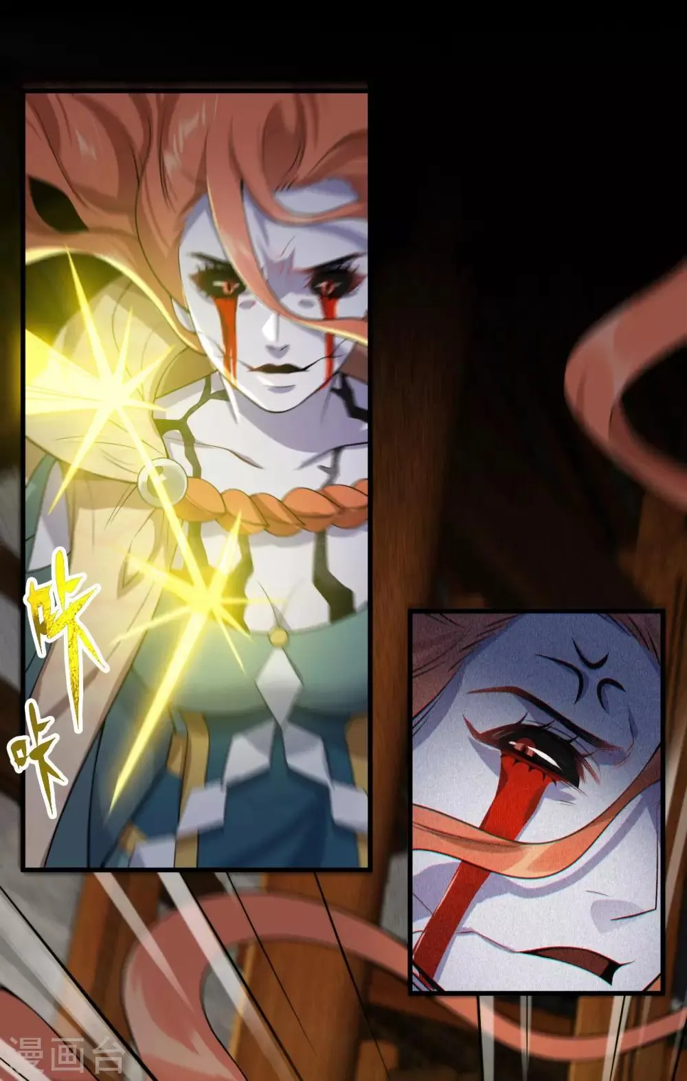 第33话 故人……？ 第22页