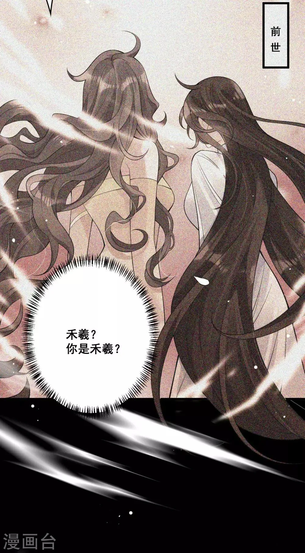 第33话 故人……？ 第39页