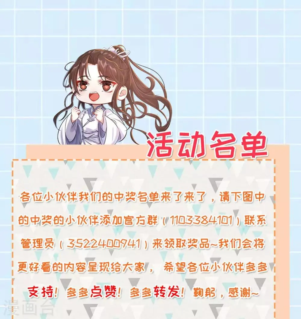 第33话 故人……？ 第40页