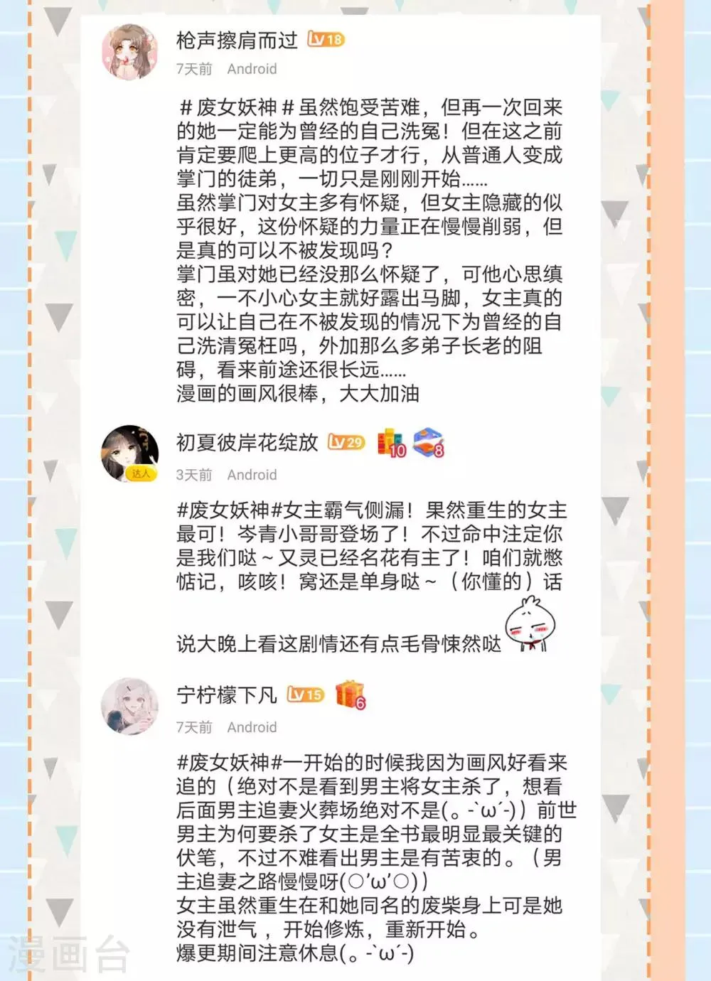 第33话 故人……？ 第41页