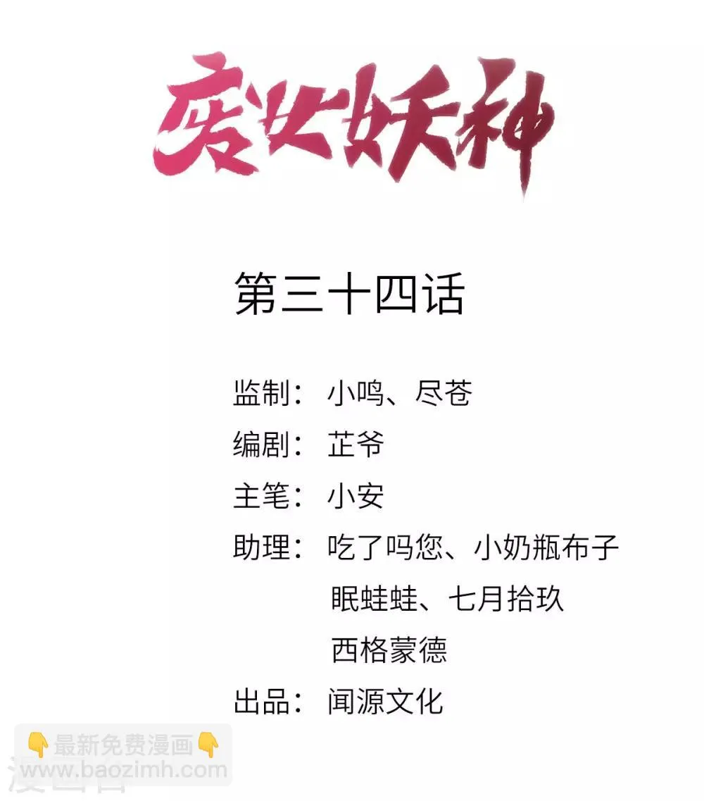 第34话 一模一样 第2页