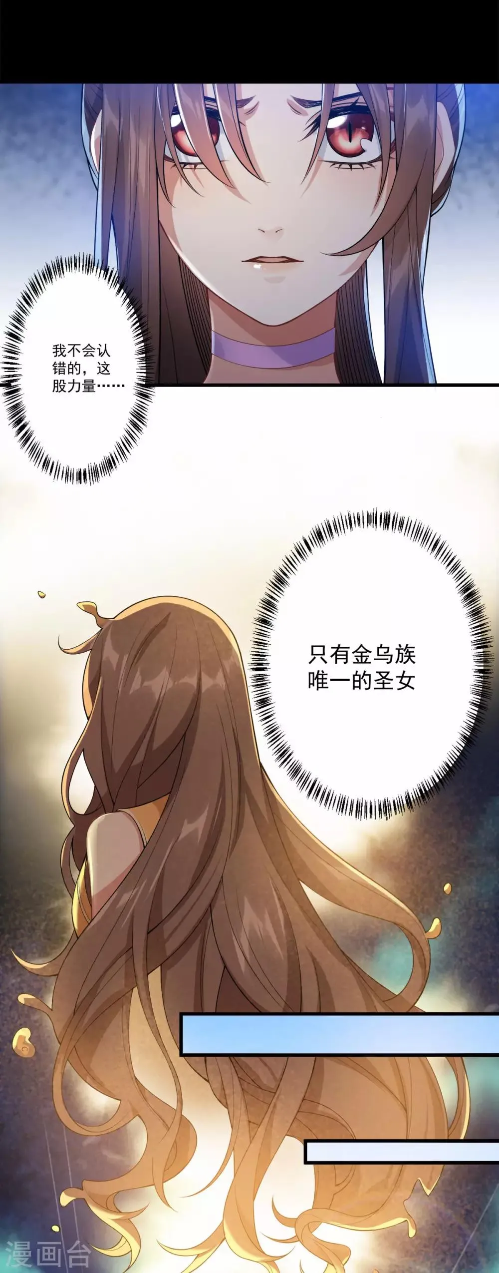 第34话 一模一样 第4页