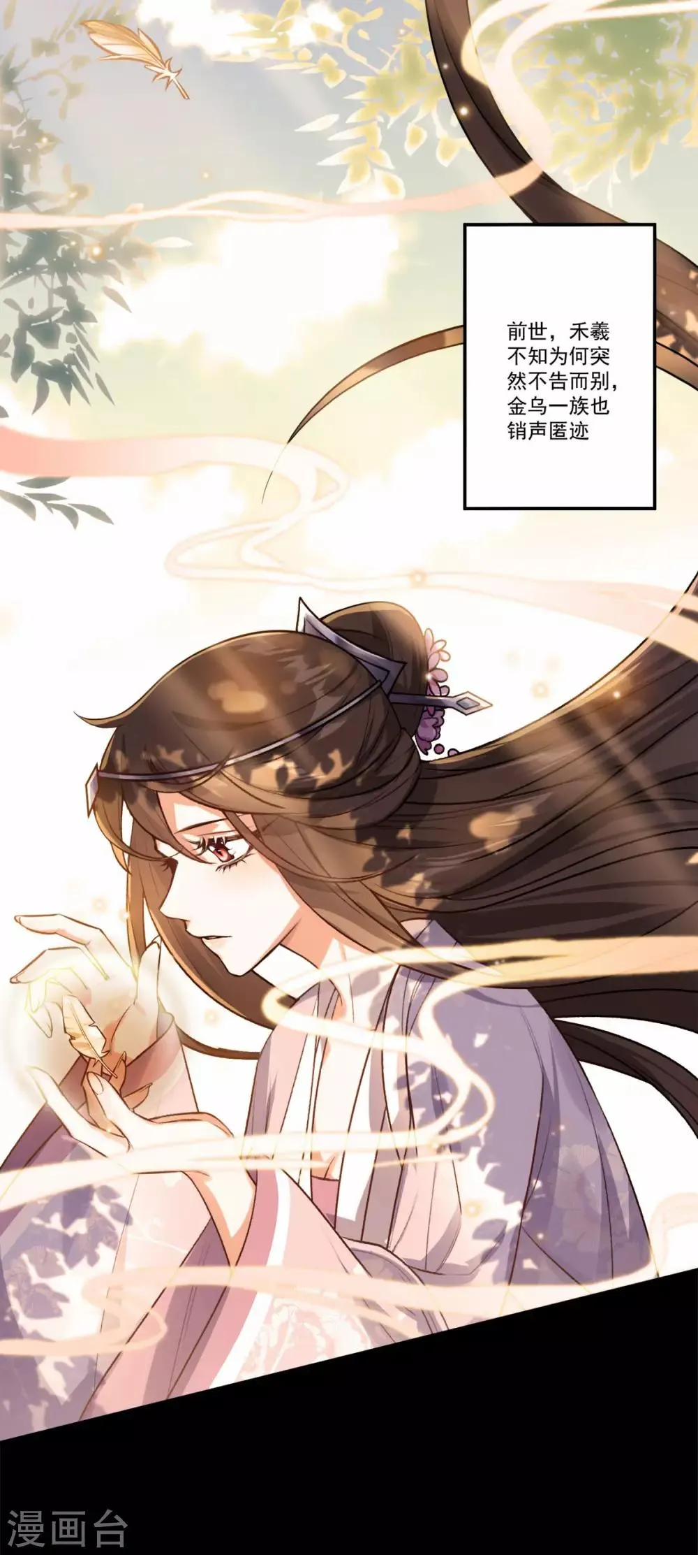 第34话 一模一样 第9页