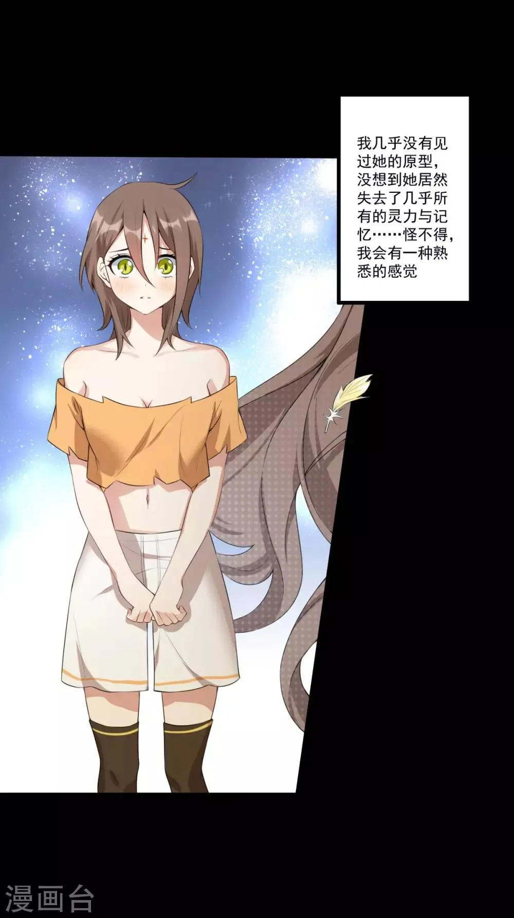 第34话 一模一样 第10页