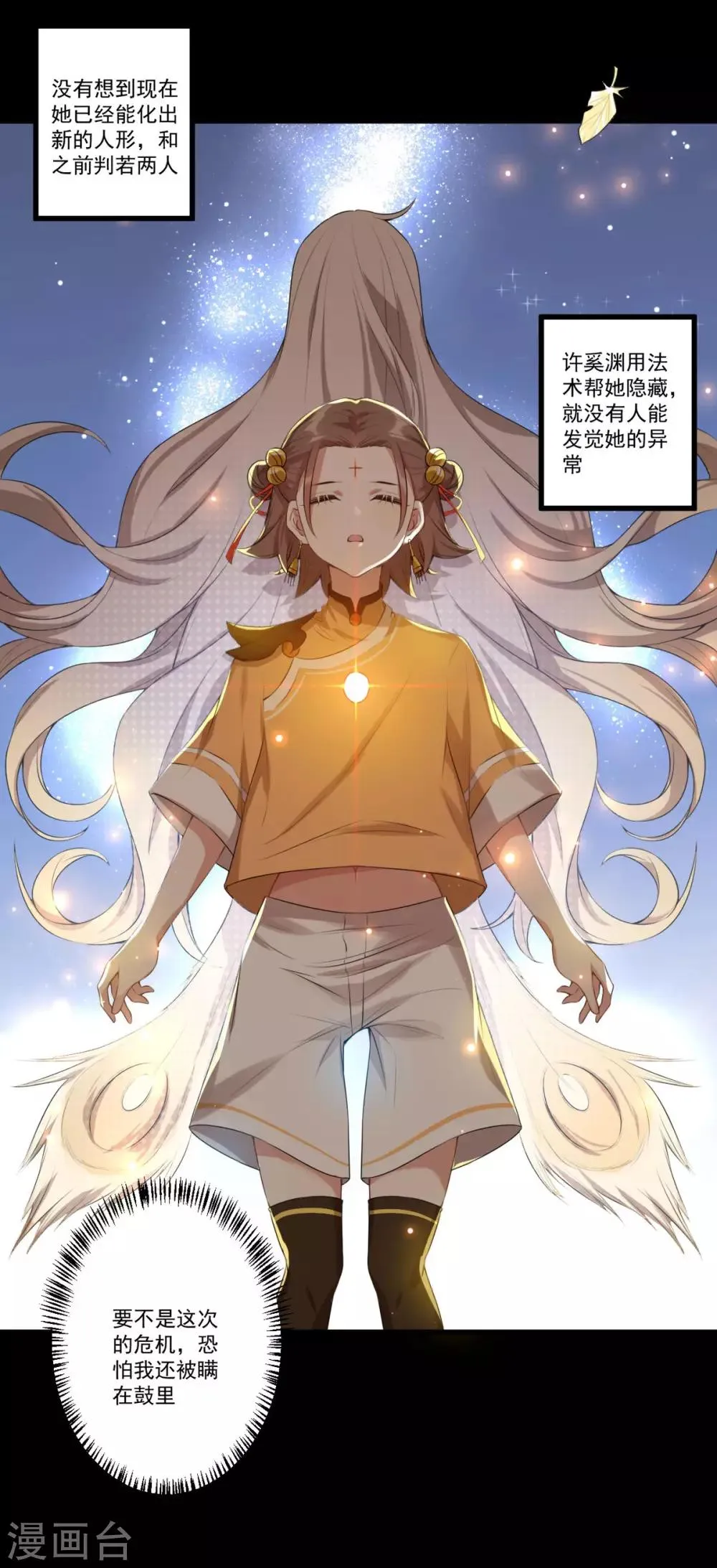 第34话 一模一样 第11页