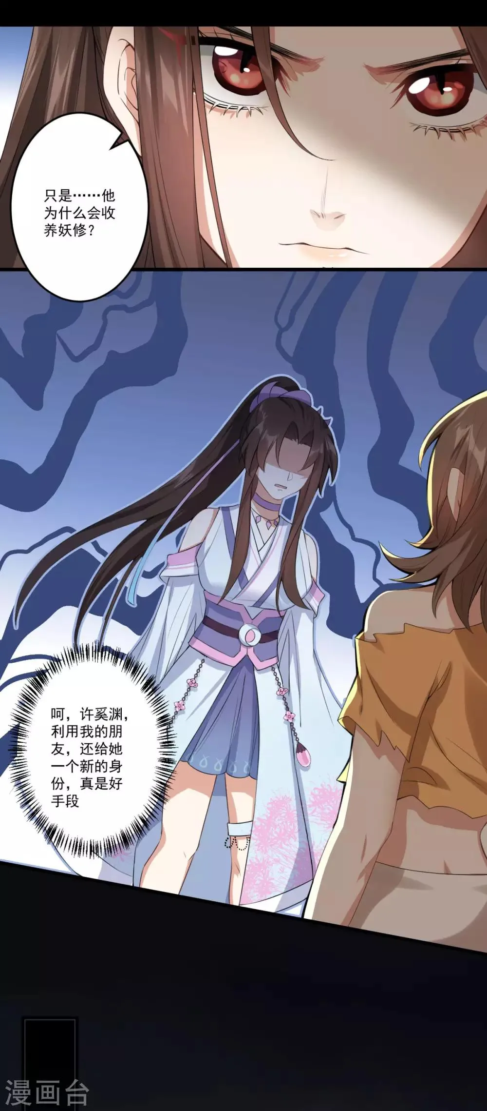 第34话 一模一样 第12页