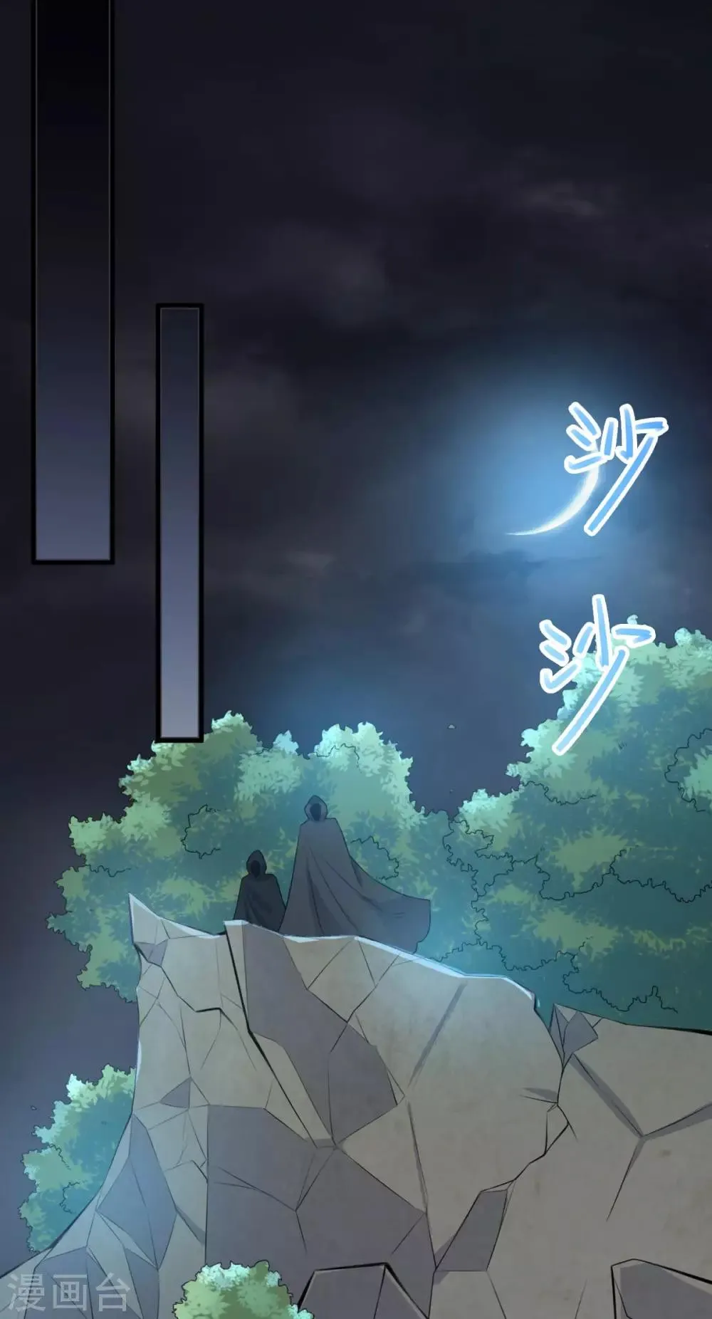 第34话 一模一样 第13页