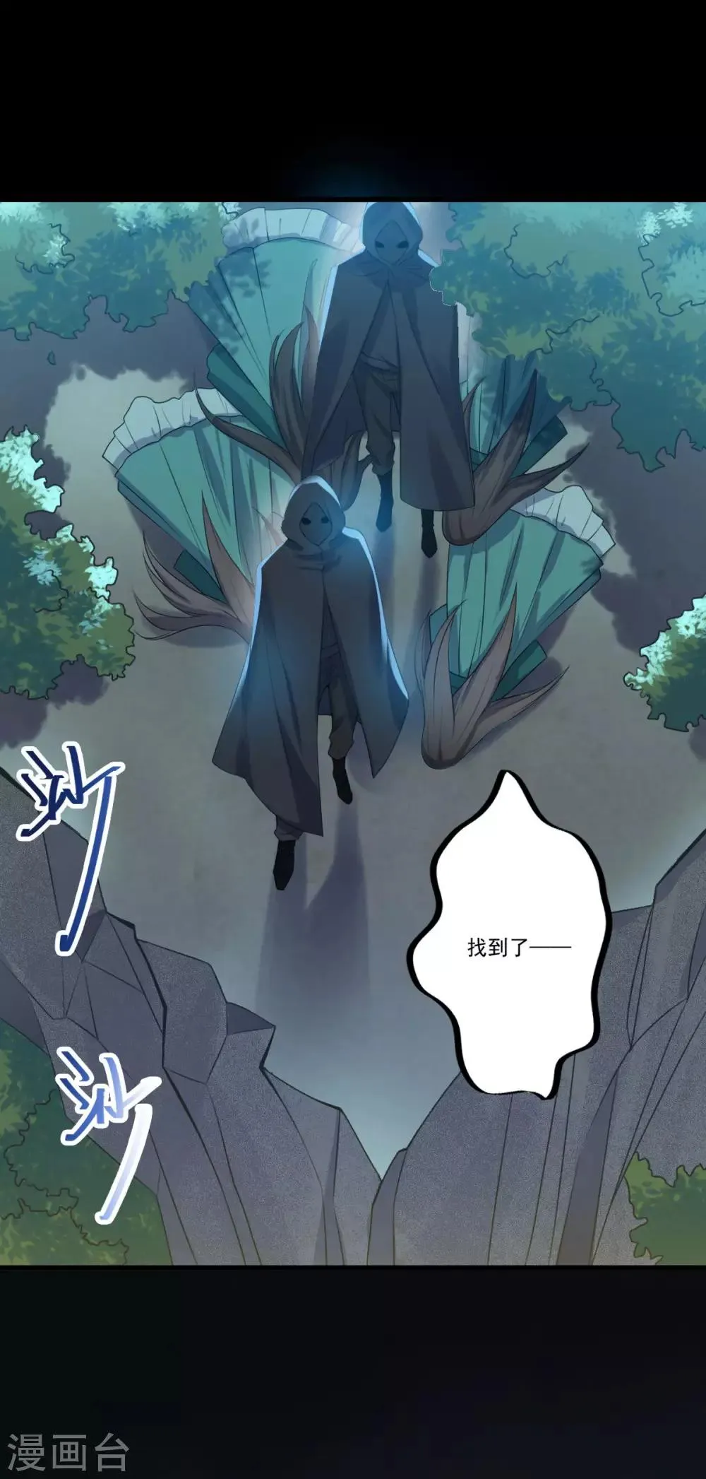 第34话 一模一样 第15页