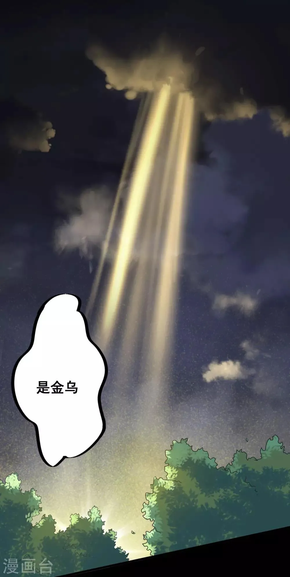 第34话 一模一样 第16页
