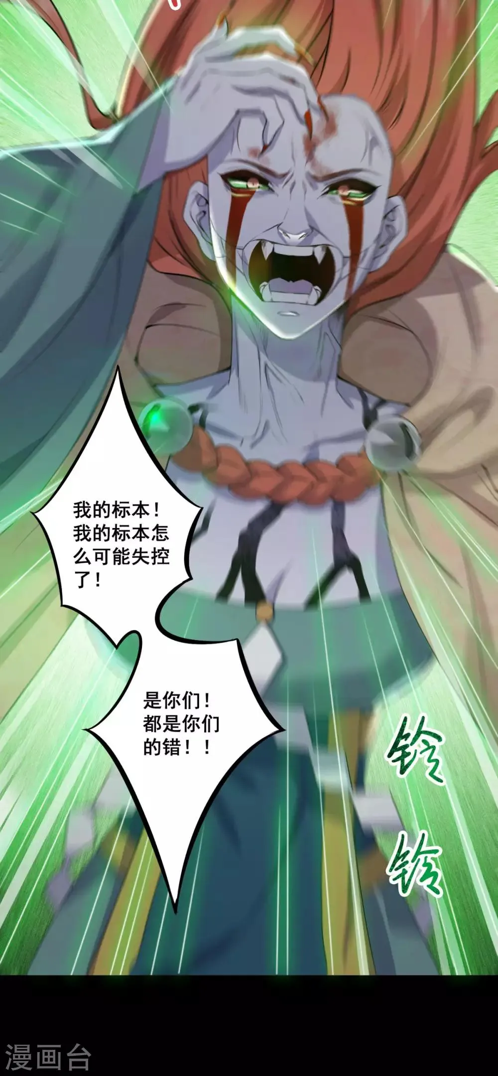 第34话 一模一样 第19页