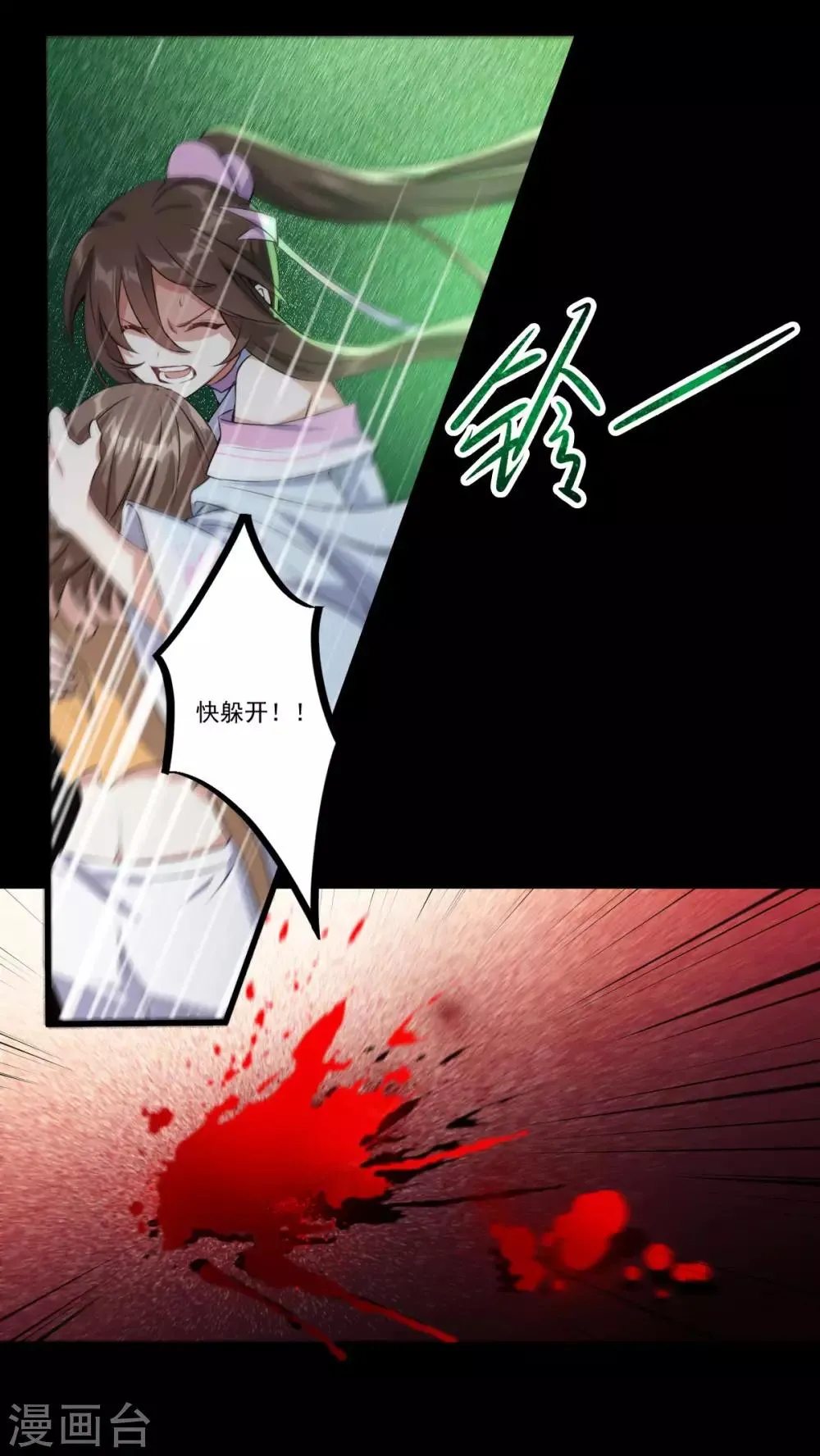 第34话 一模一样 第20页