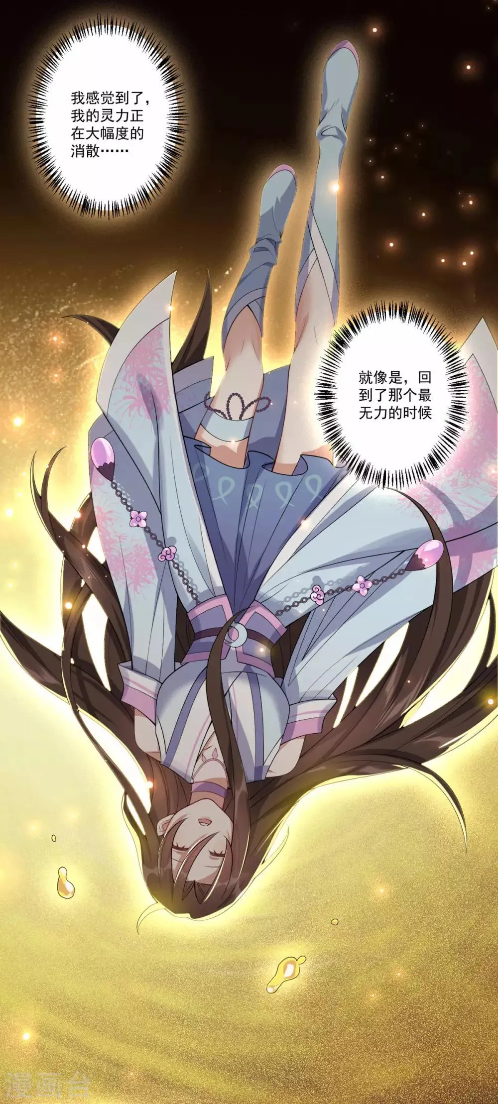 第34话 一模一样 第22页
