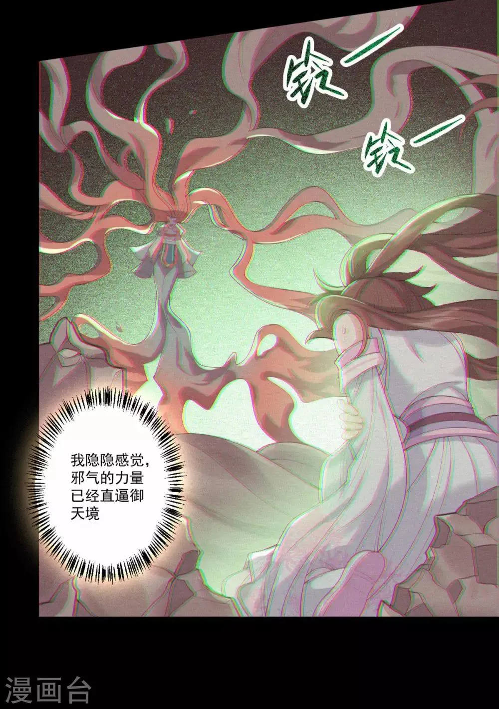 第34话 一模一样 第24页