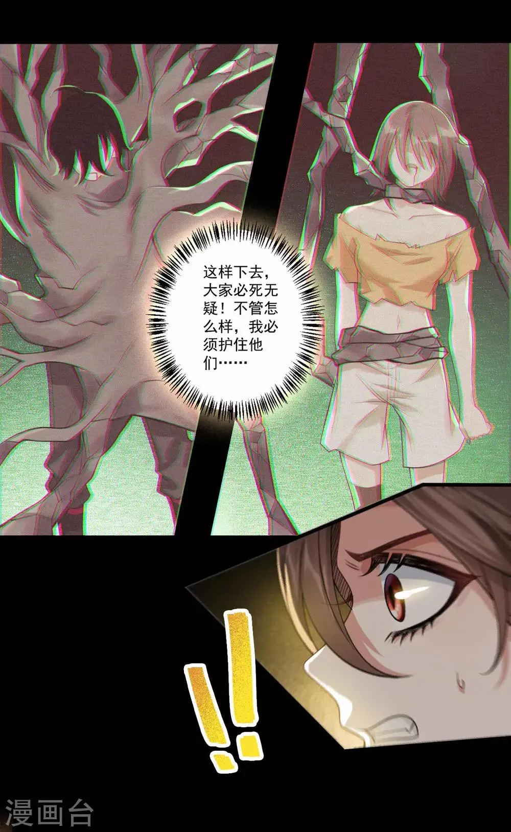 第34话 一模一样 第25页