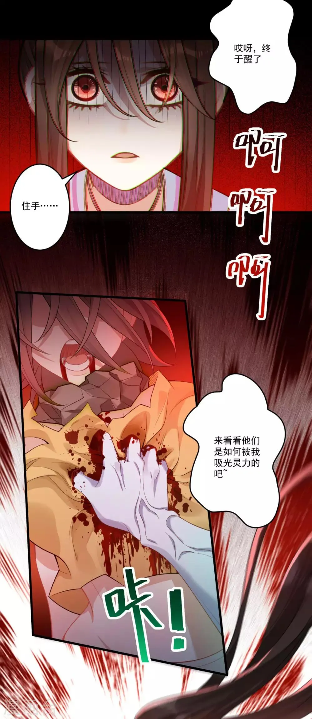 第34话 一模一样 第27页