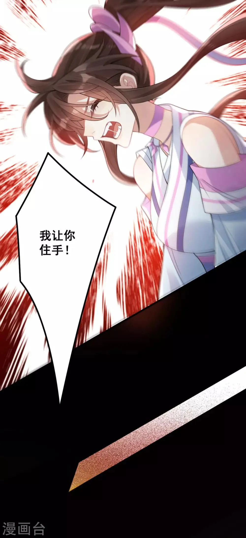 第34话 一模一样 第28页