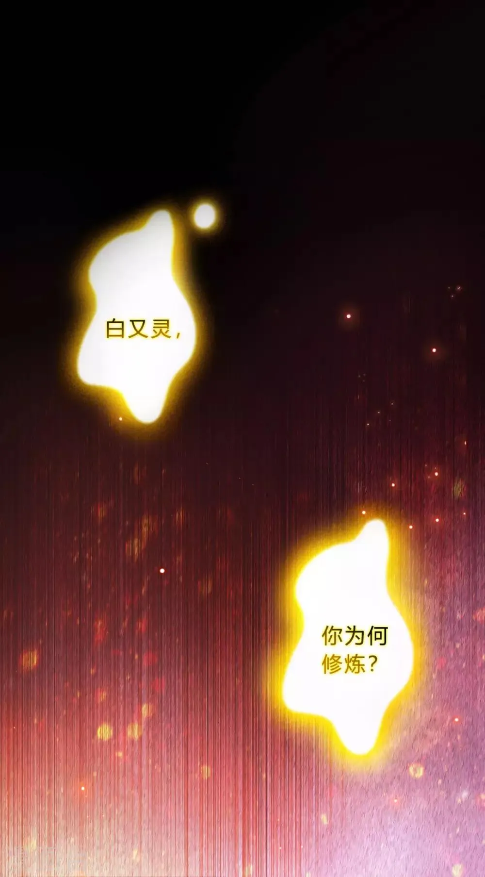 第34话 一模一样 第29页