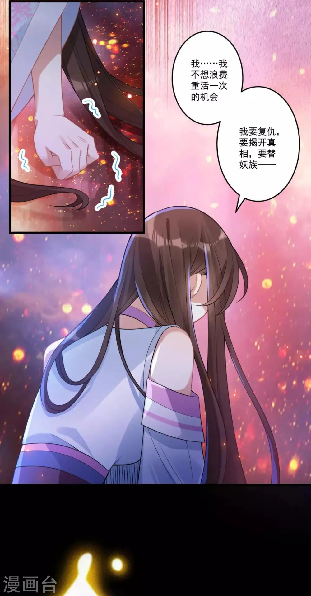 第34话 一模一样 第30页