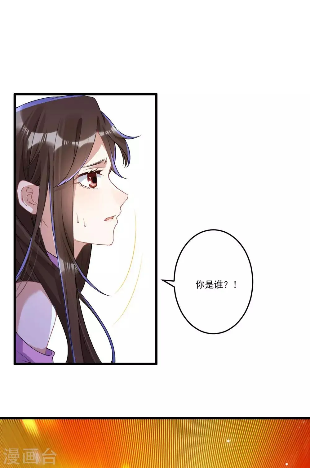 第34话 一模一样 第32页
