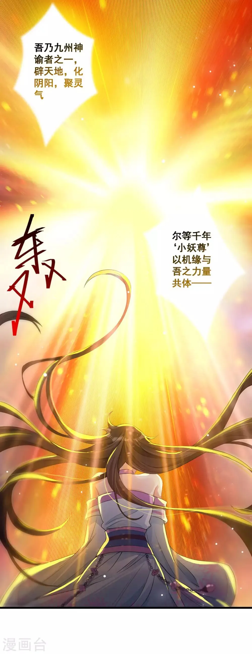 第34话 一模一样 第33页