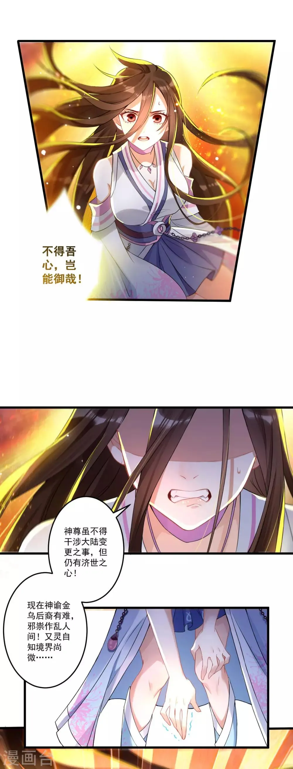 第34话 一模一样 第34页
