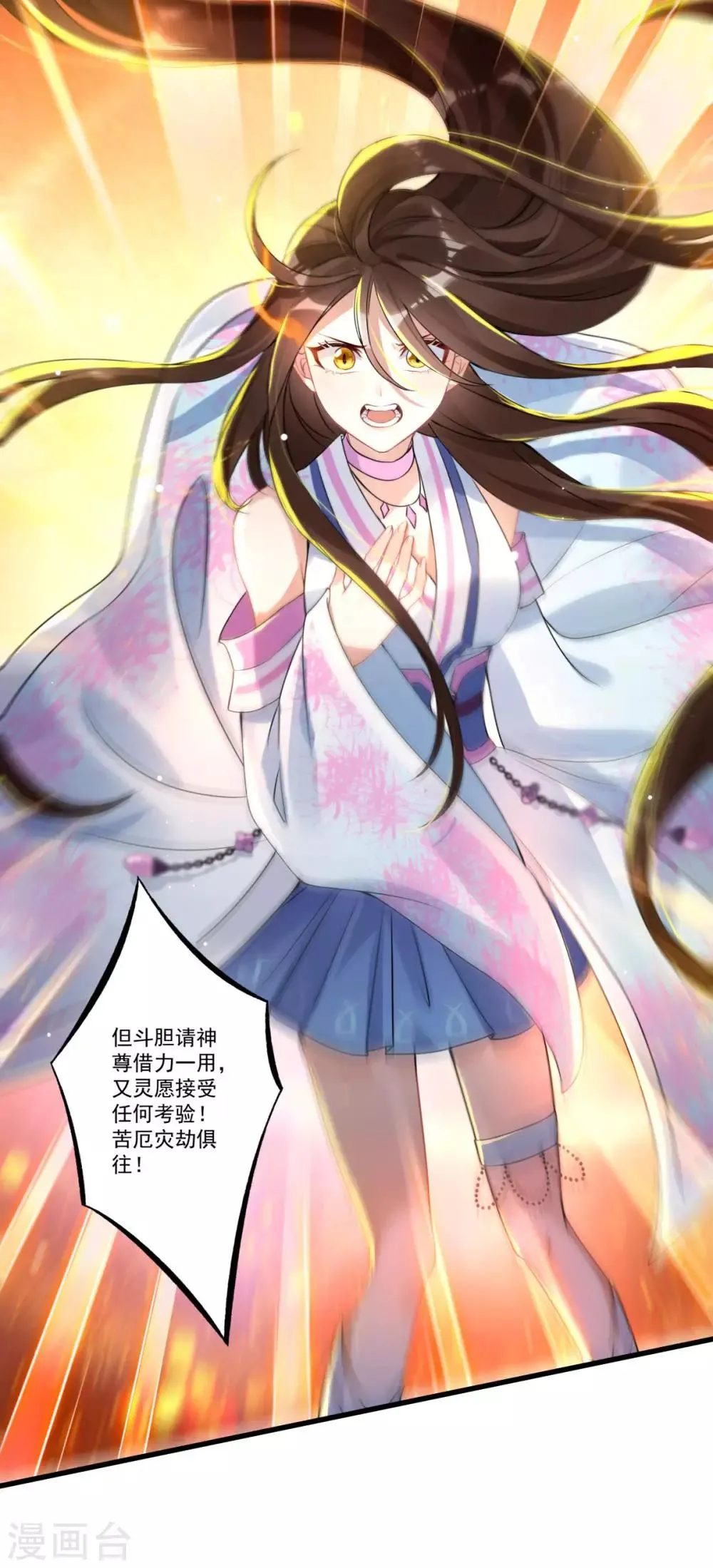 第34话 一模一样 第35页