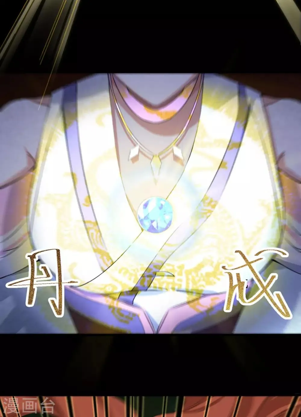 第34话 一模一样 第38页