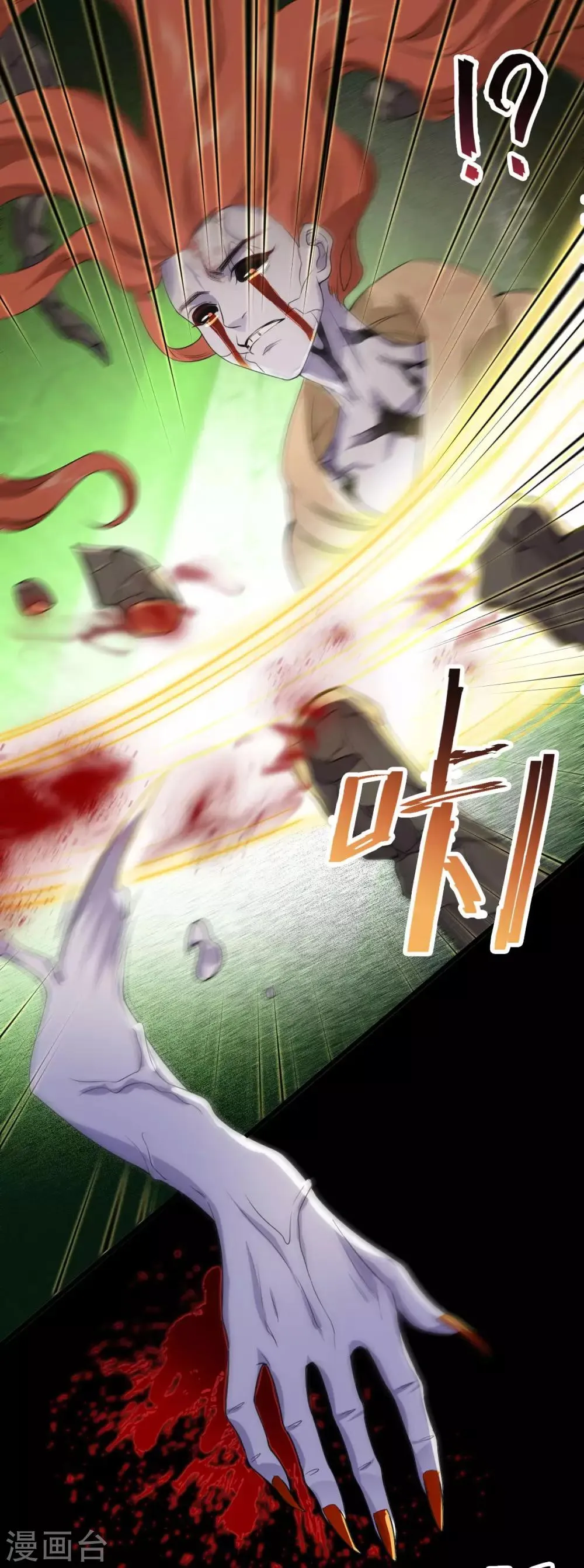 第34话 一模一样 第39页