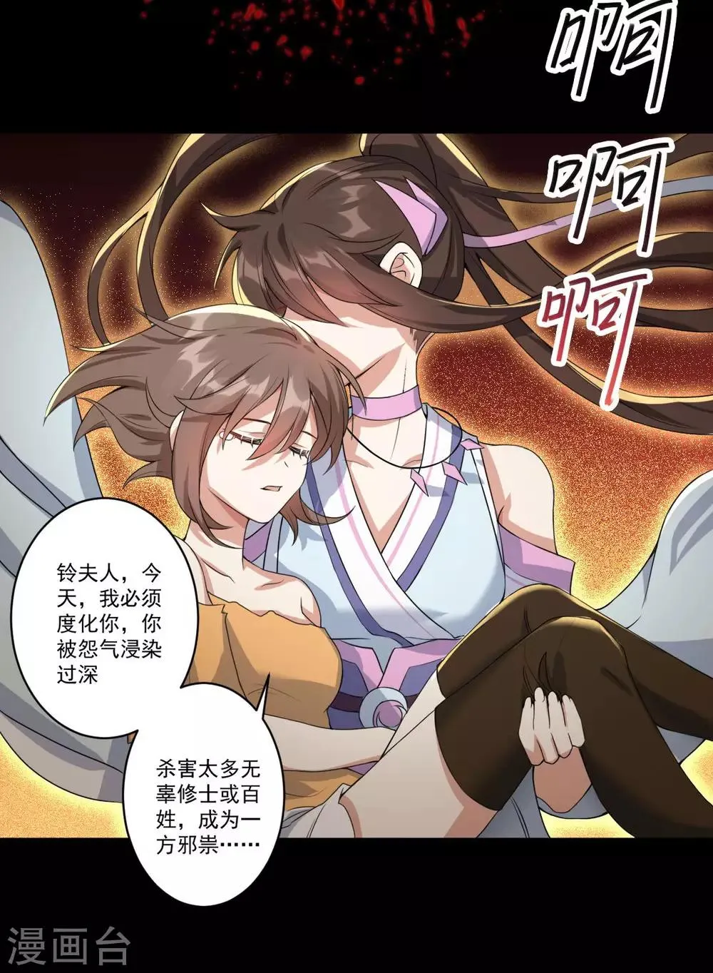 第34话 一模一样 第40页