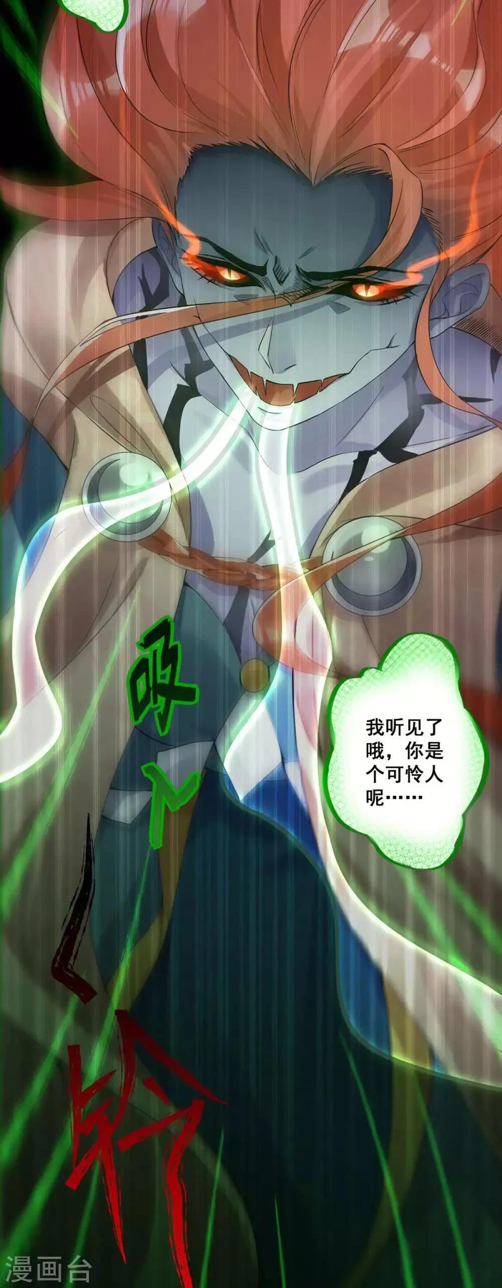 第34话 一模一样 第43页