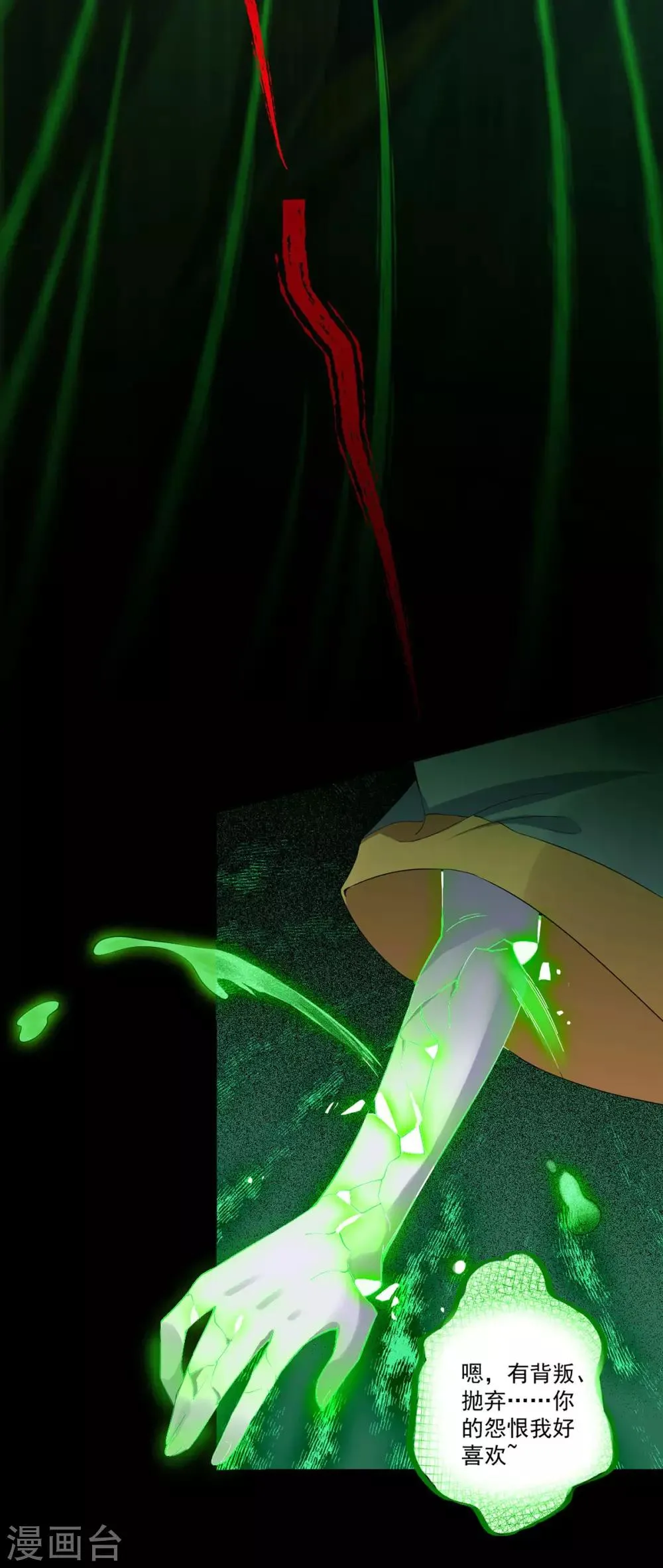 第34话 一模一样 第44页