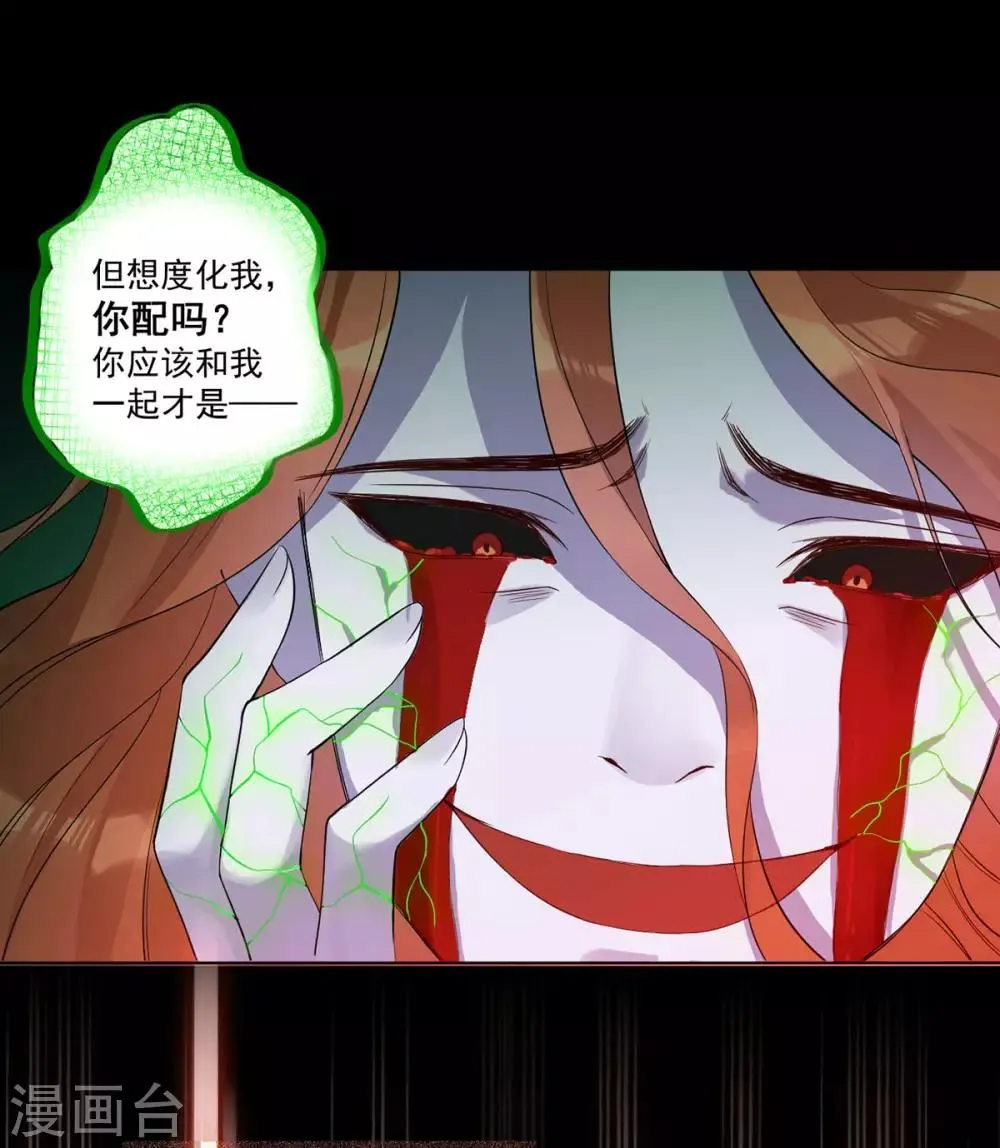 第34话 一模一样 第45页