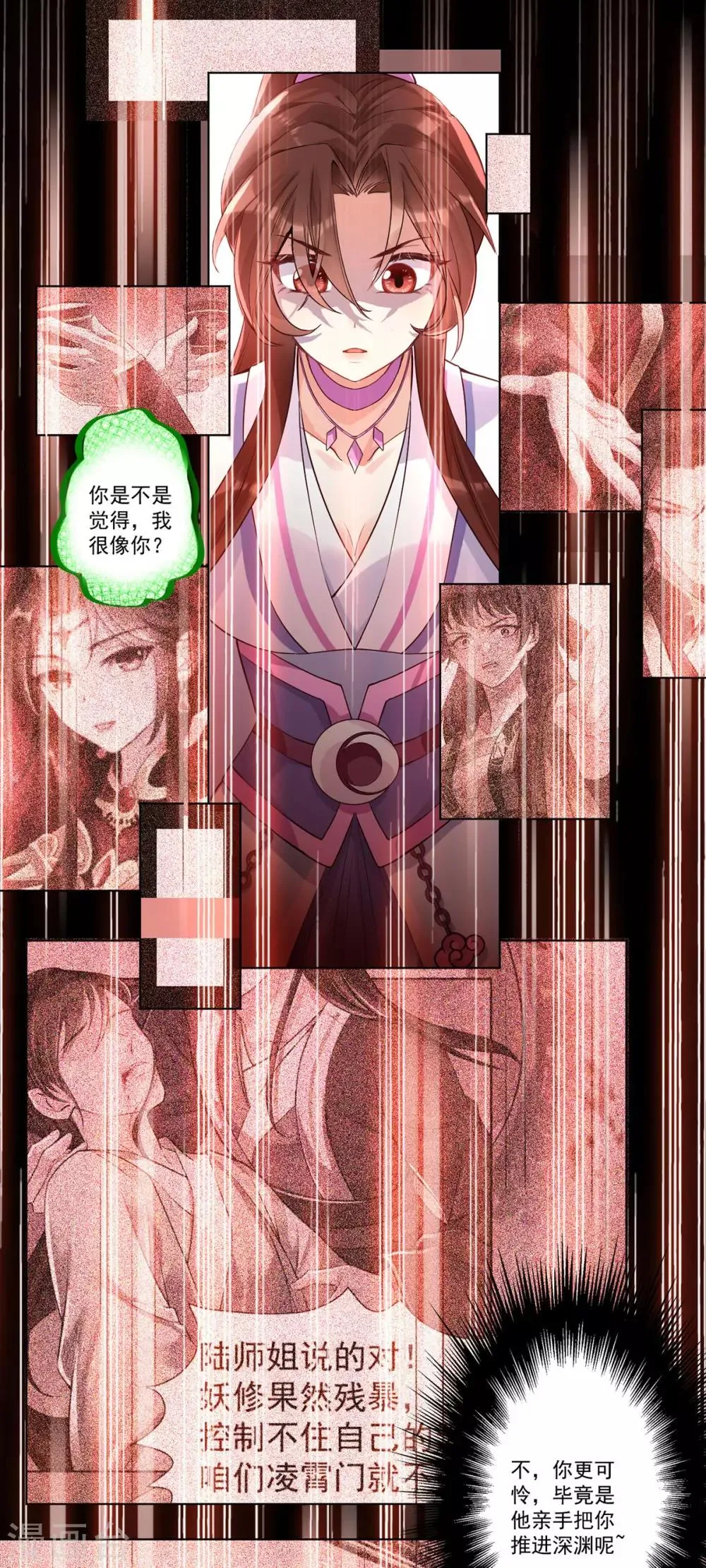 第34话 一模一样 第46页