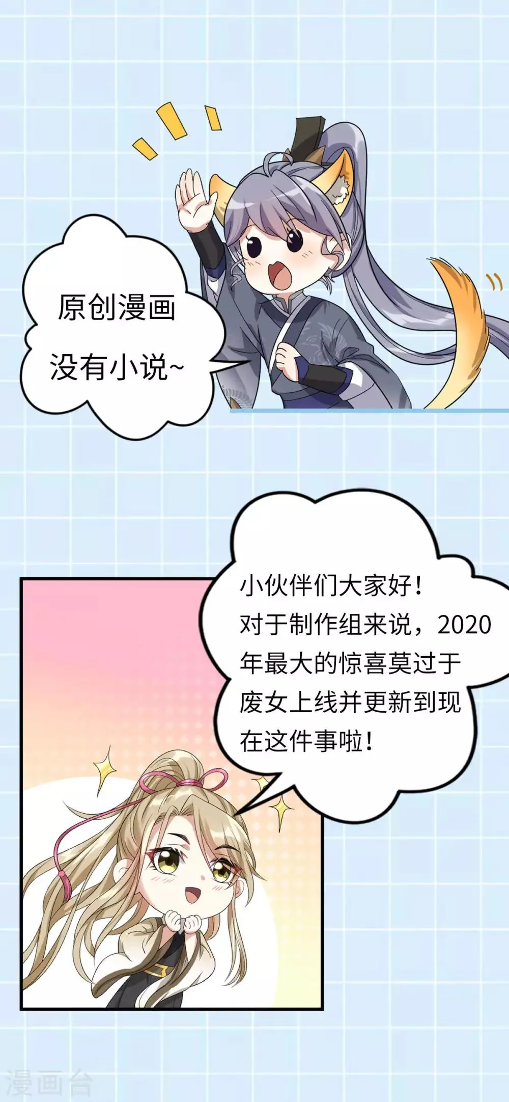 第34话 一模一样 第48页