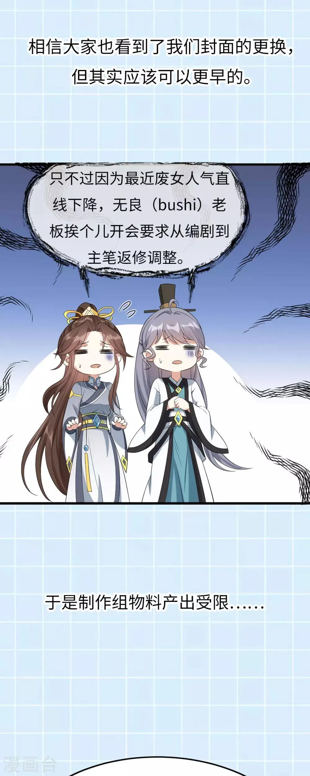 第34话 一模一样 第49页