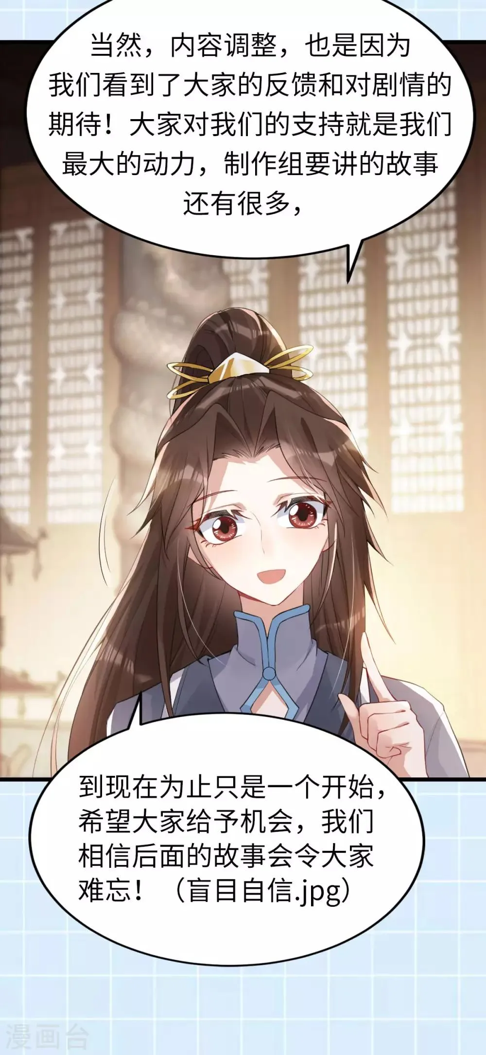 第34话 一模一样 第50页