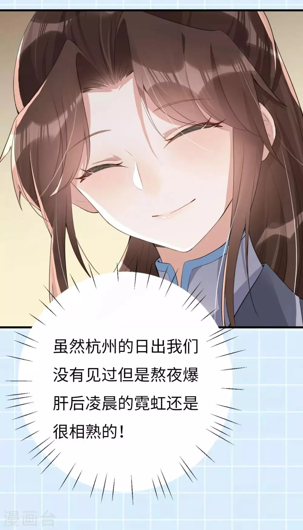 第34话 一模一样 第51页