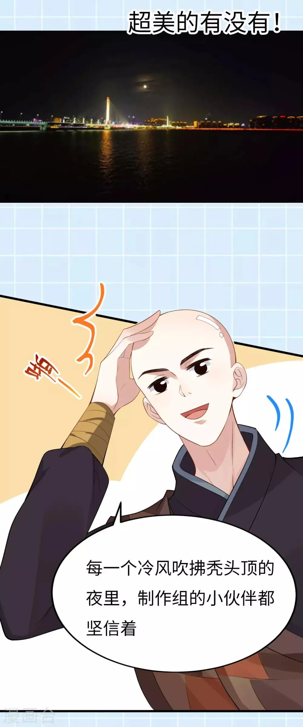 第34话 一模一样 第52页