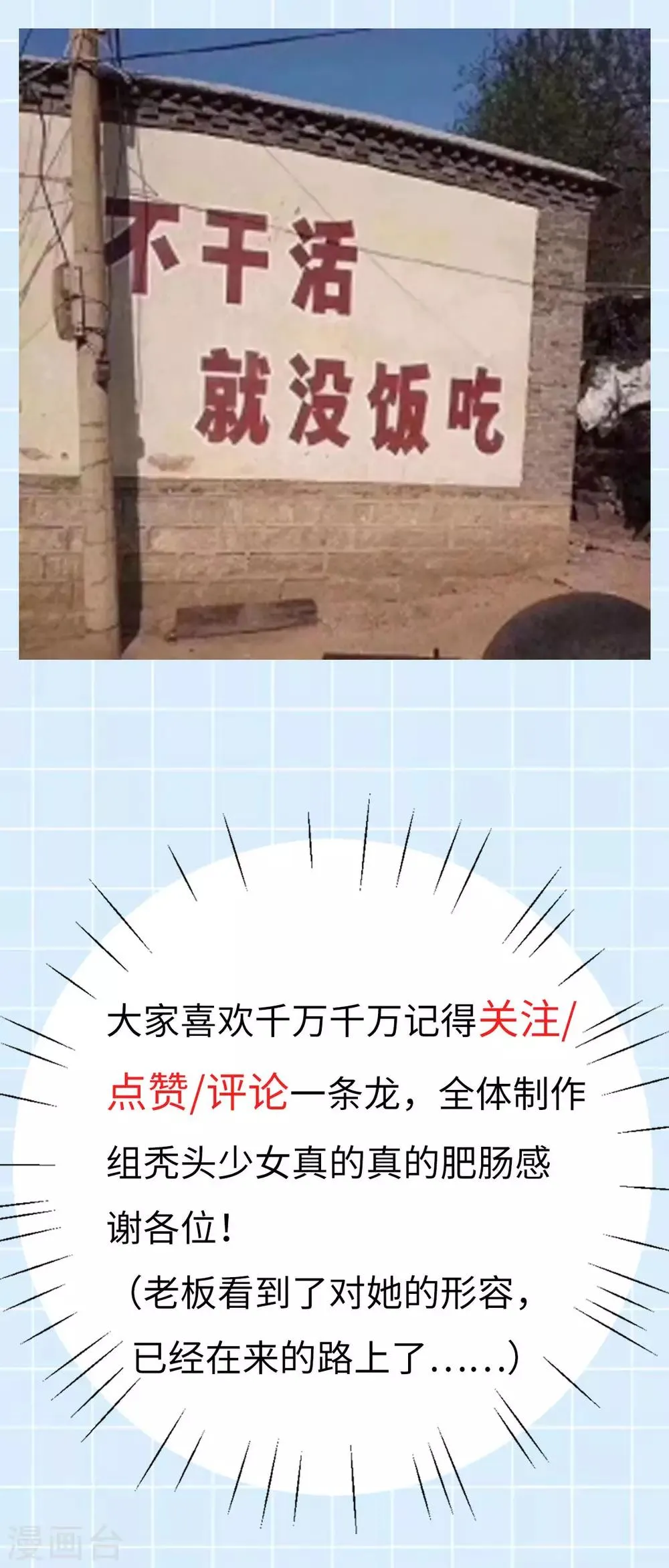 第34话 一模一样 第53页