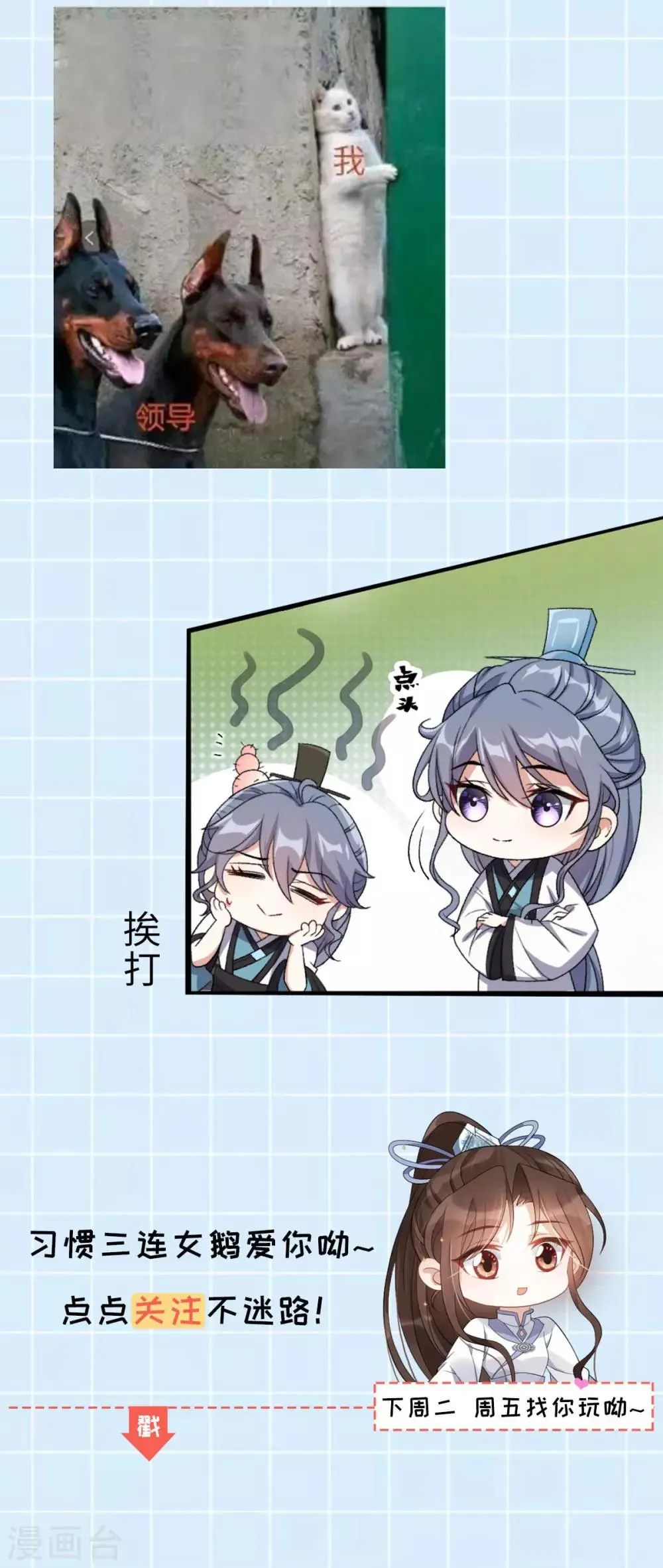 第34话 一模一样 第54页