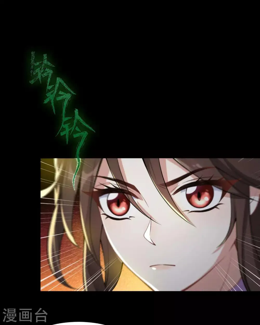 第35话 真相大白 第3页